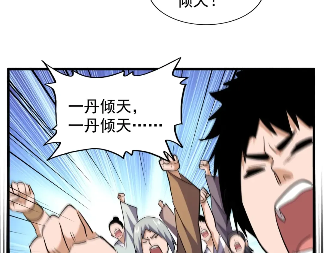 第185话 魔王！ 第49页