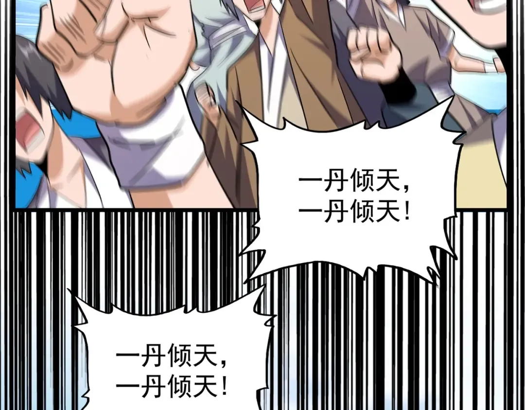 第185话 魔王！ 第50页