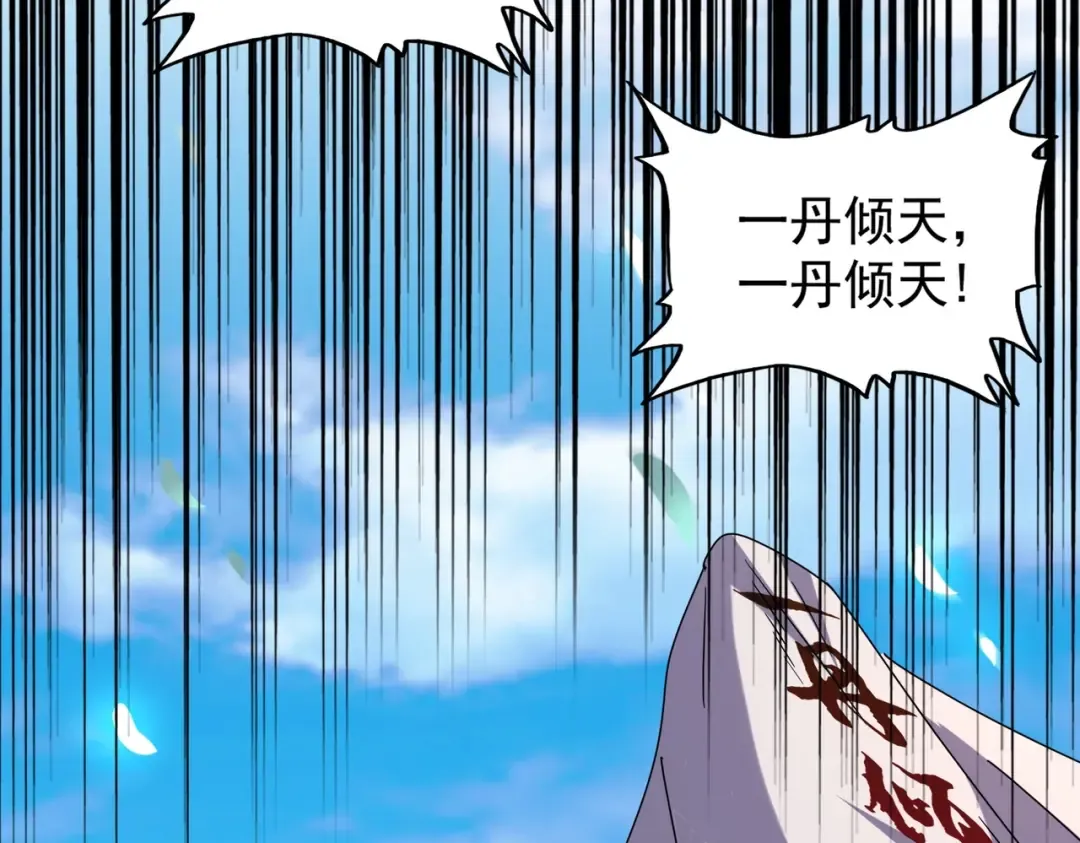 第185话 魔王！ 第51页