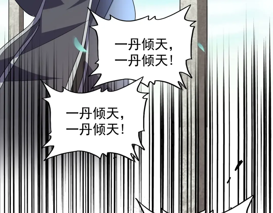 第185话 魔王！ 第53页
