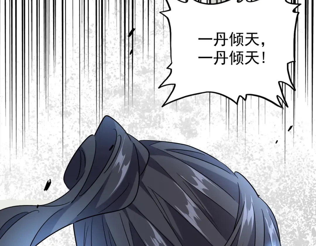 第185话 魔王！ 第54页