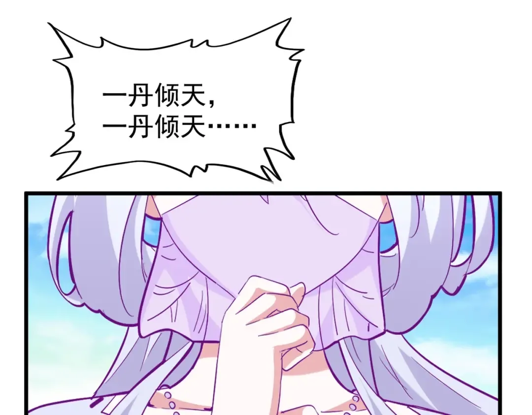 第185话 魔王！ 第57页
