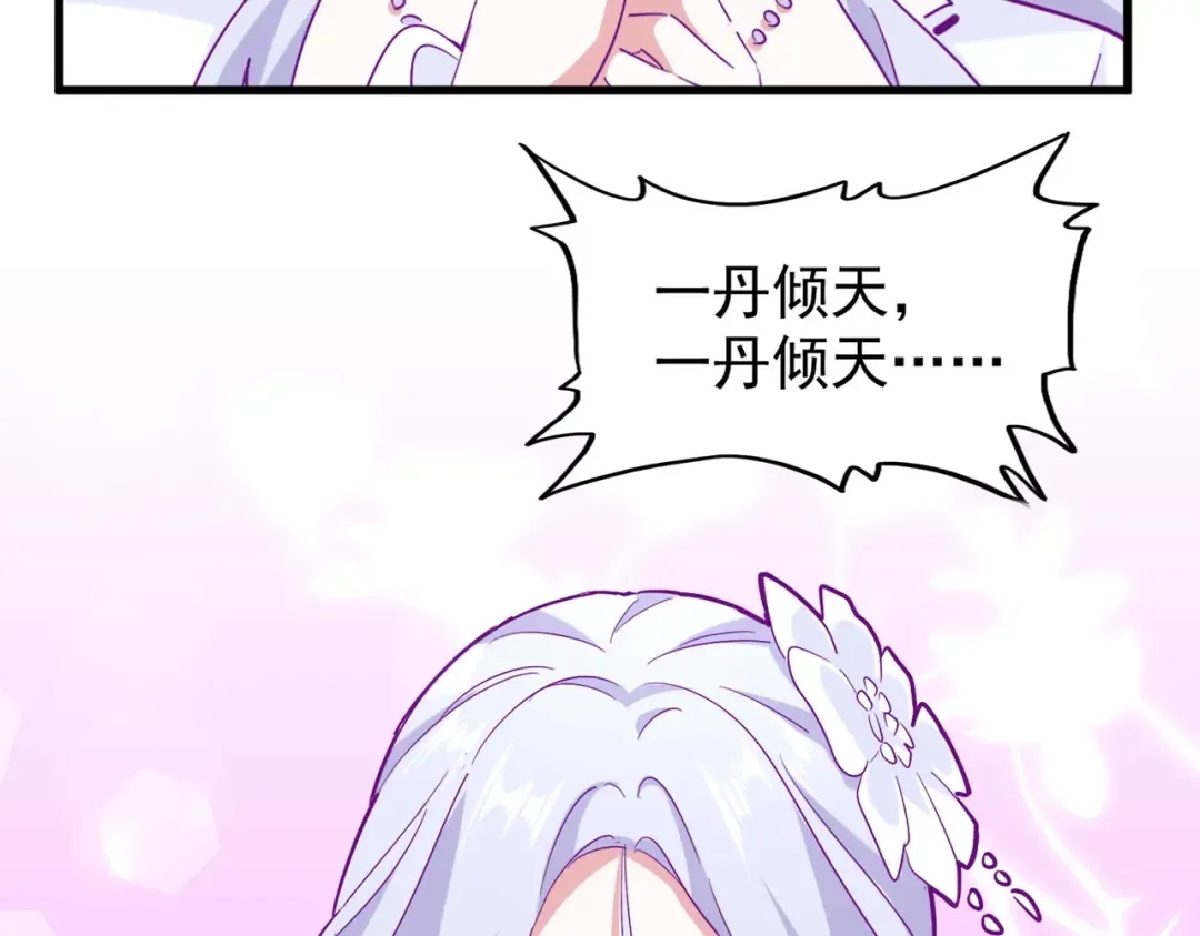 第185话 魔王！ 第58页