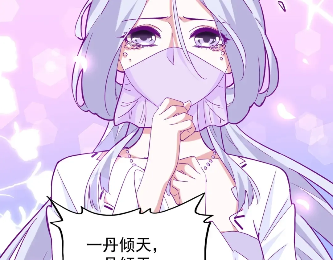 第185话 魔王！ 第59页