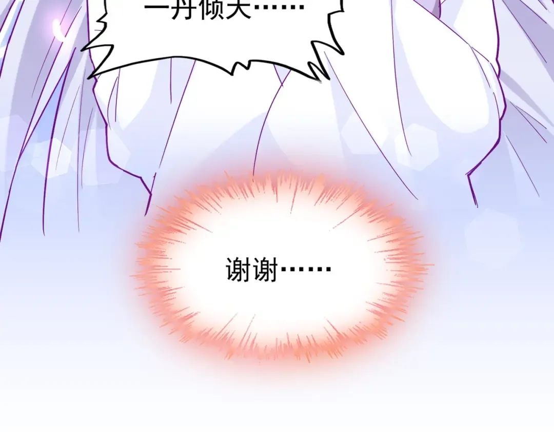 第185话 魔王！ 第60页