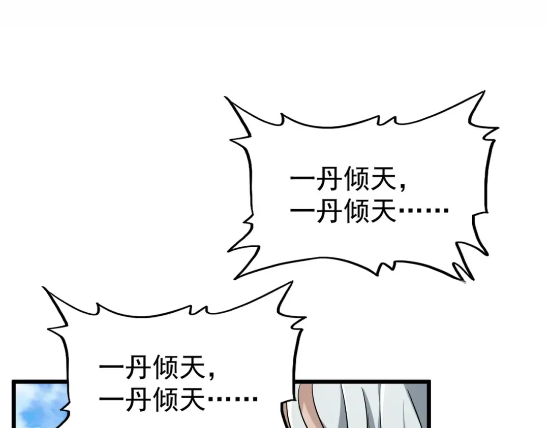 第185话 魔王！ 第61页