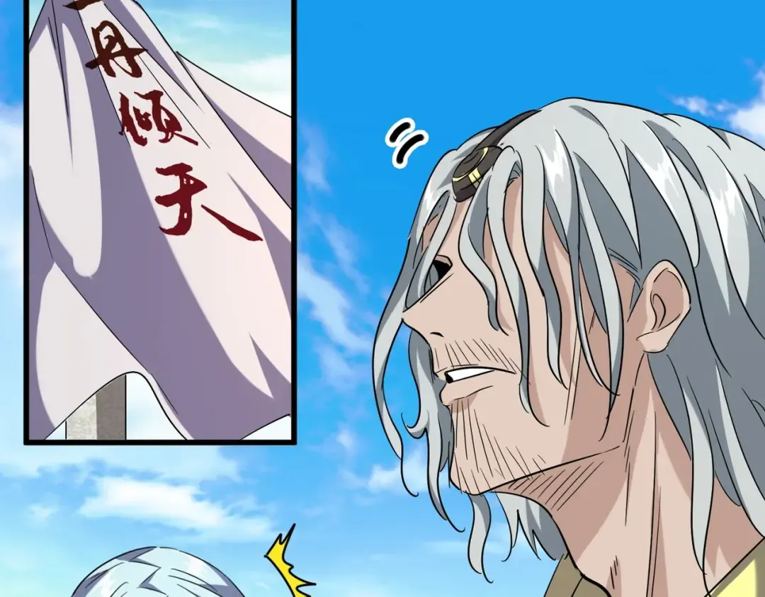第185话 魔王！ 第63页