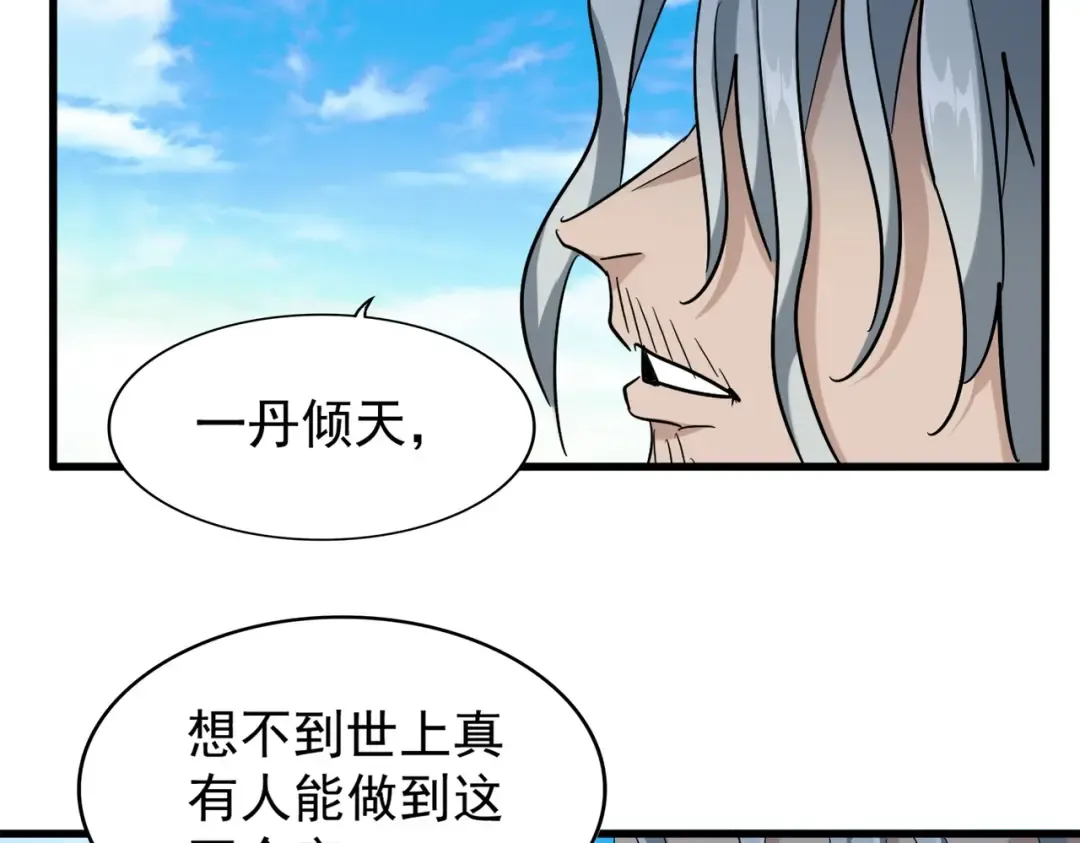 第185话 魔王！ 第65页