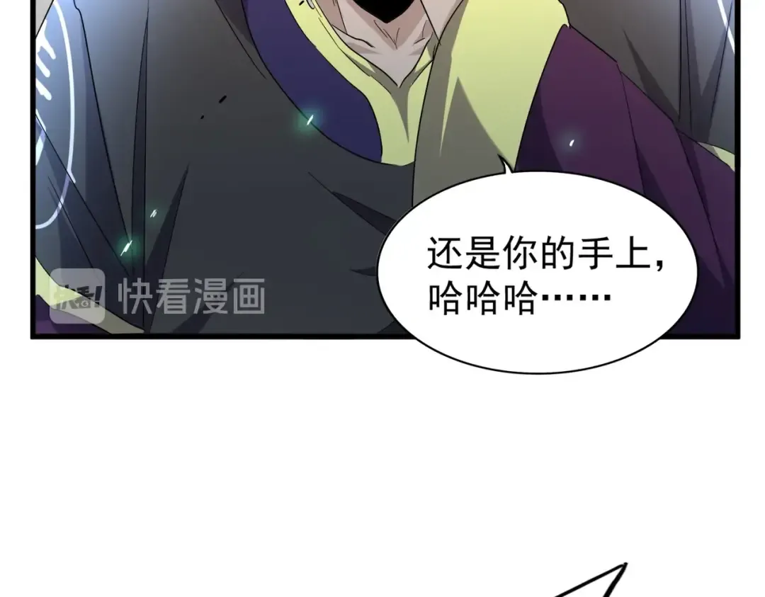 第185话 魔王！ 第68页