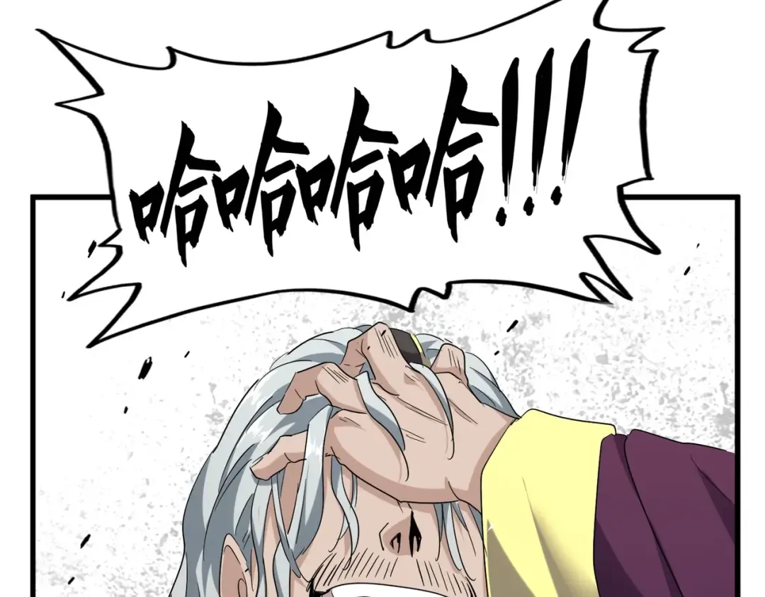 第185话 魔王！ 第69页