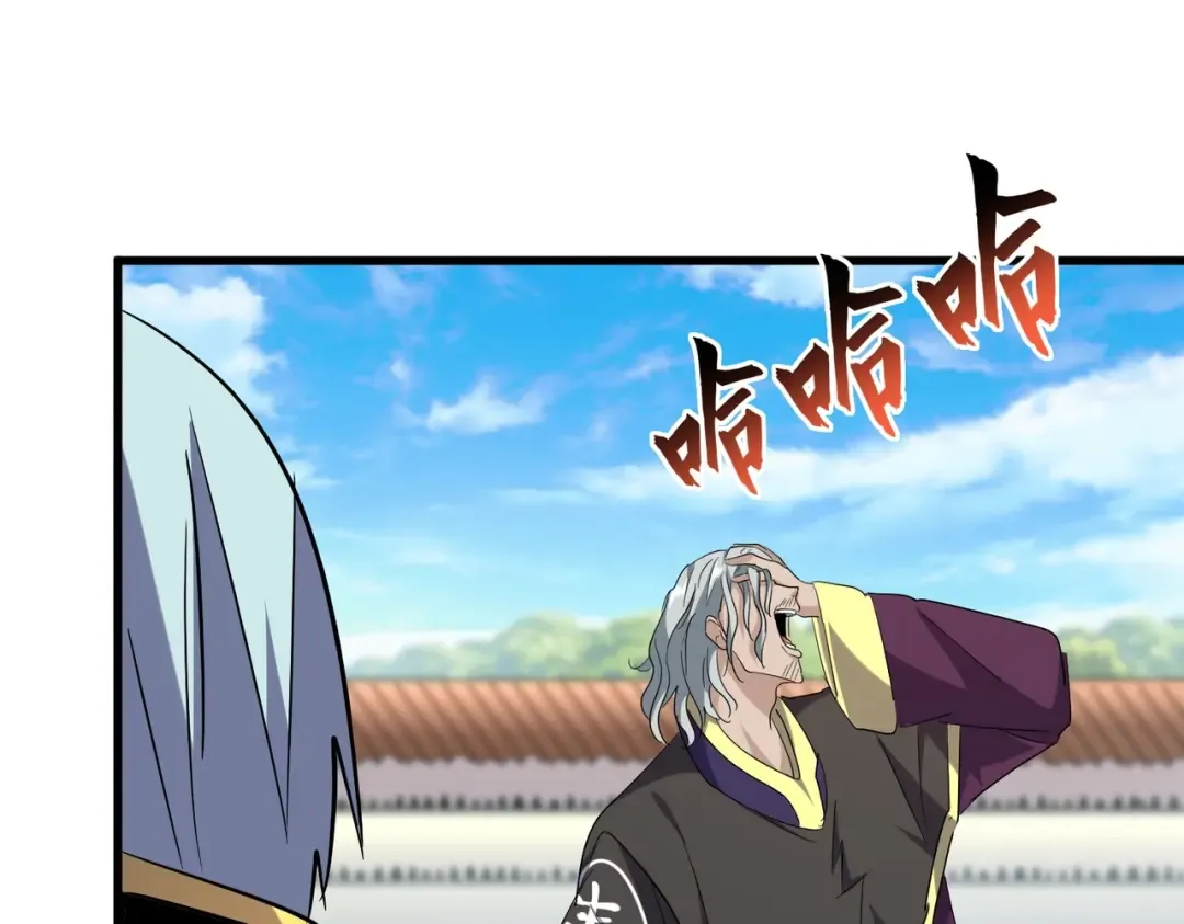 第185话 魔王！ 第71页