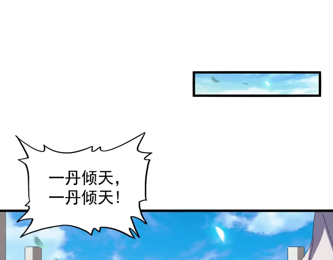 第185话 魔王！ 第74页