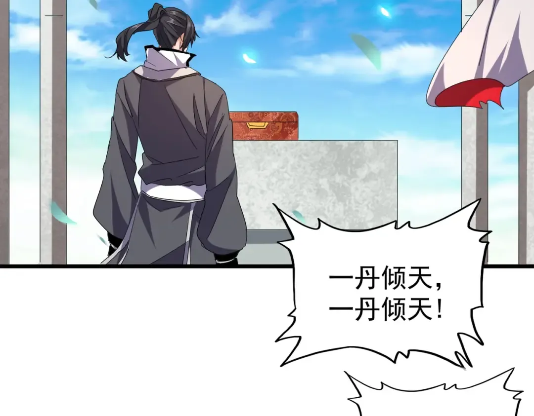 第185话 魔王！ 第75页
