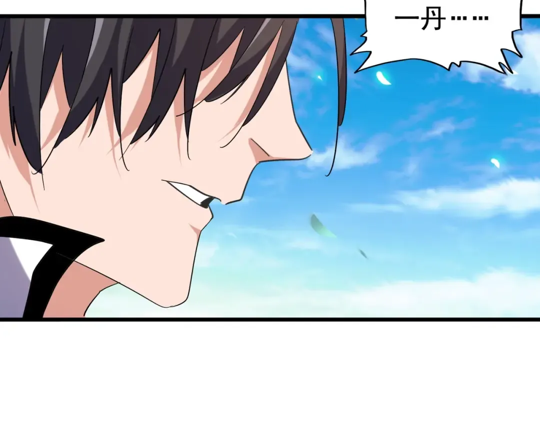 第185话 魔王！ 第76页