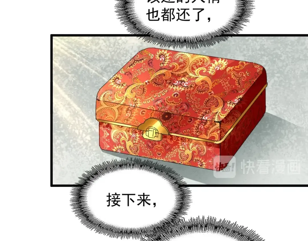 第185话 魔王！ 第78页