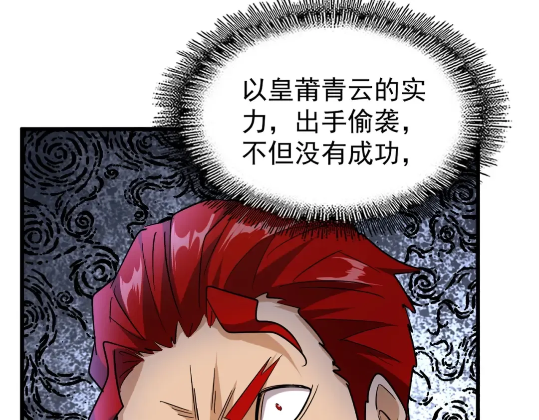 第185话 魔王！ 第122页