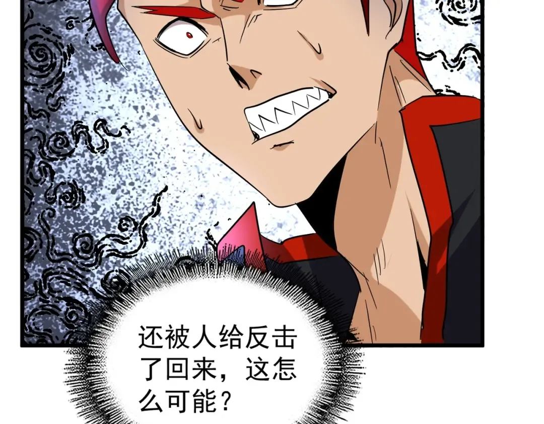 第185话 魔王！ 第123页