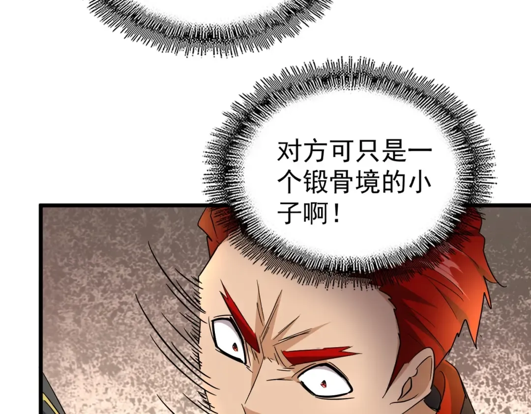 第185话 魔王！ 第124页
