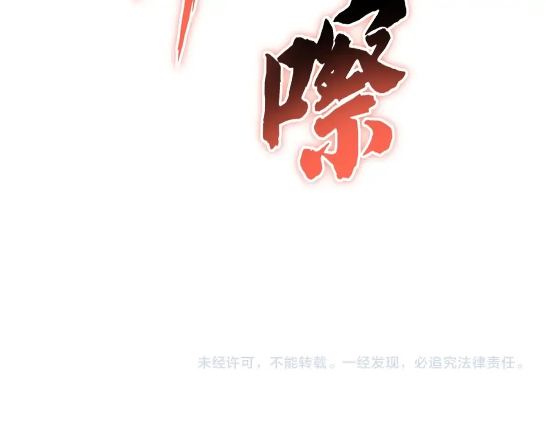 第185话 魔王！ 第140页