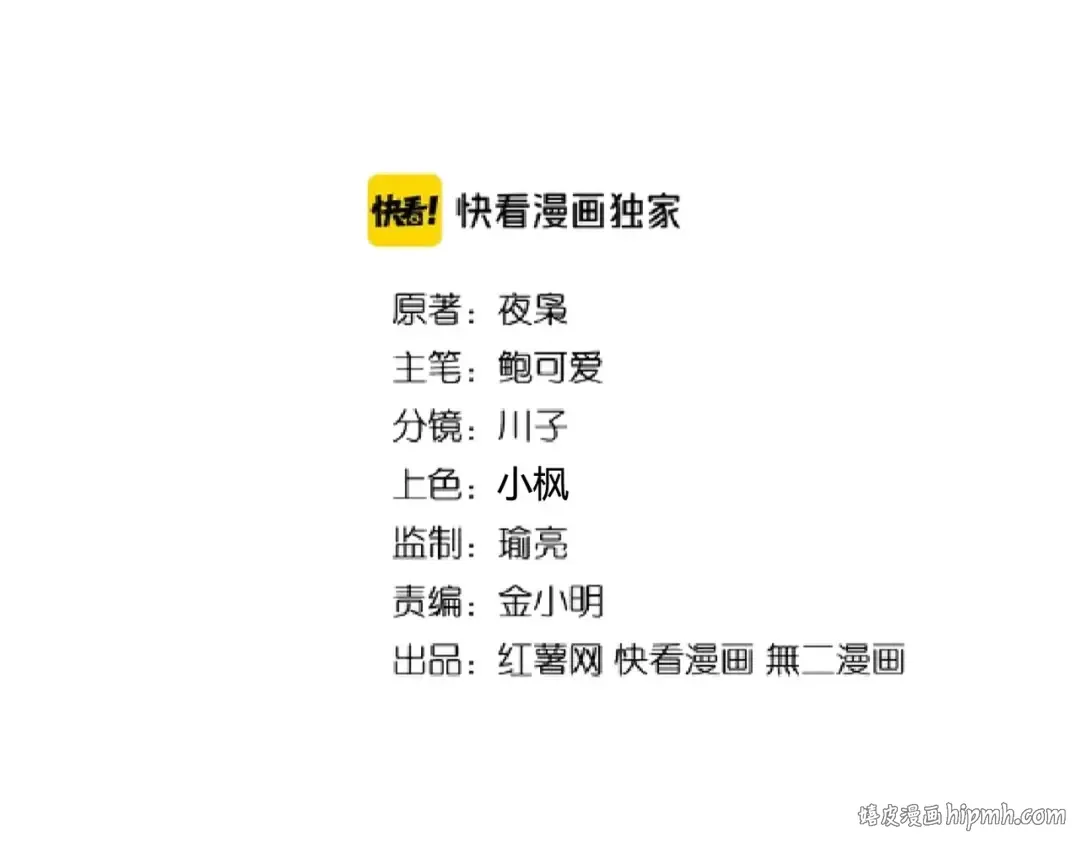 第186话 真身... 第8页