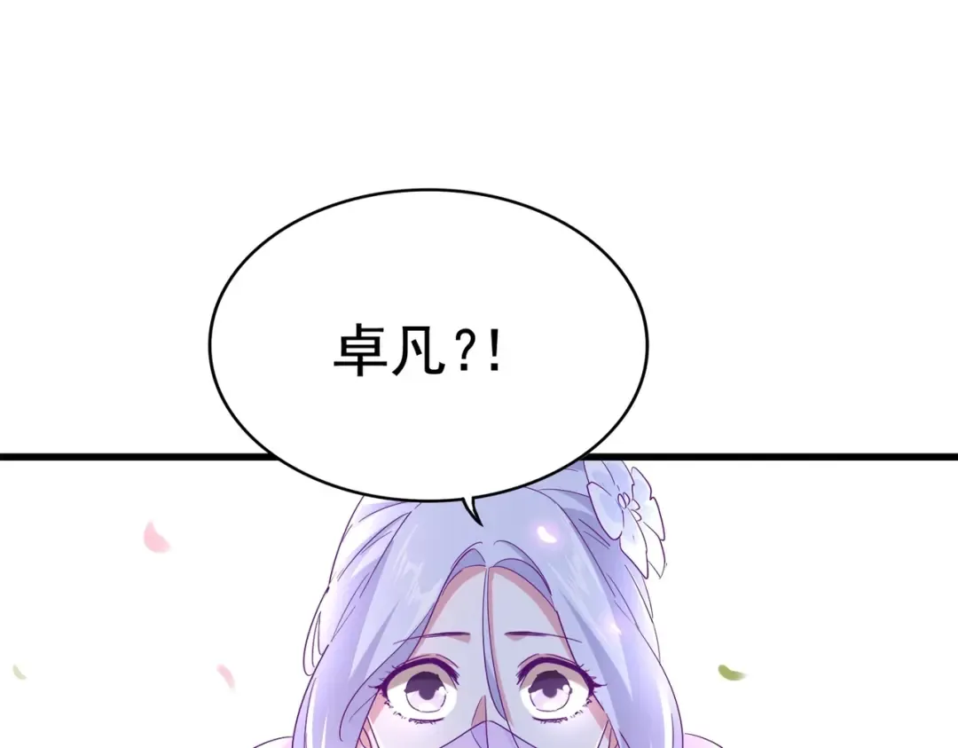 第186话 真身... 第9页