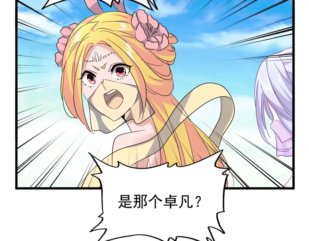 第186话 真身... 第11页