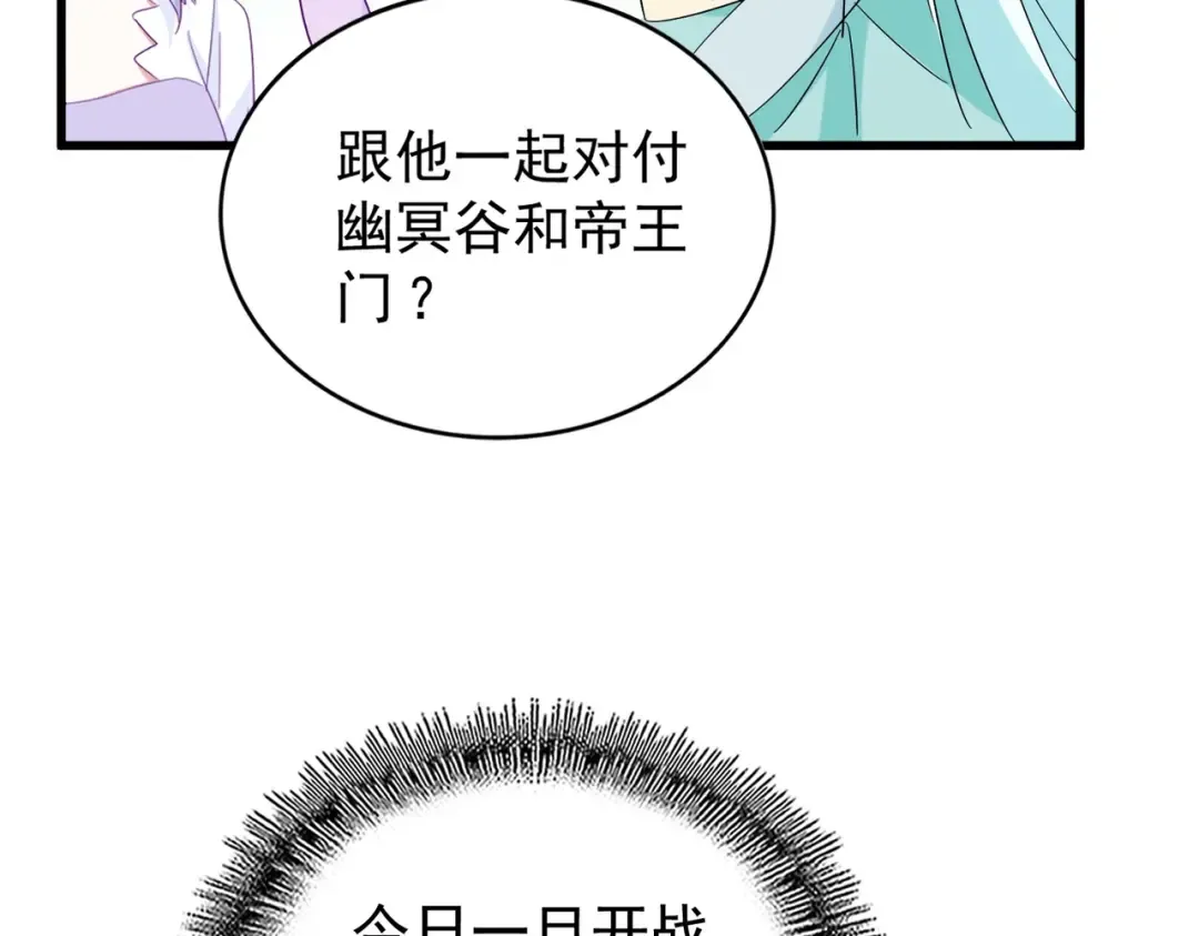 第186话 真身... 第15页