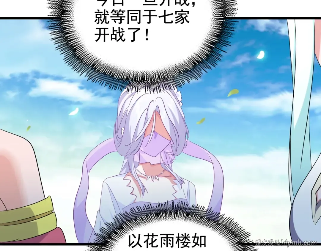 第186话 真身... 第16页