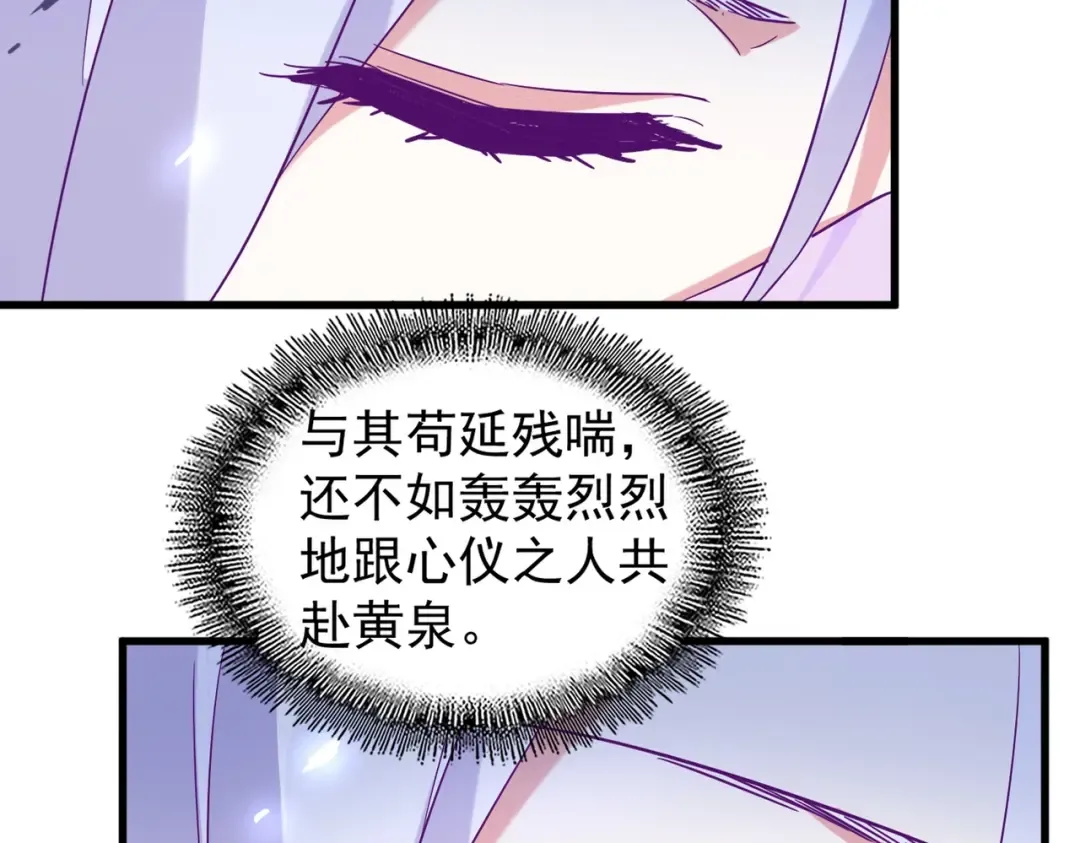 第186话 真身... 第18页
