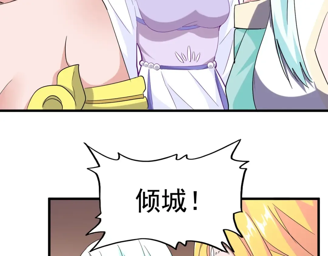 第186话 真身... 第21页