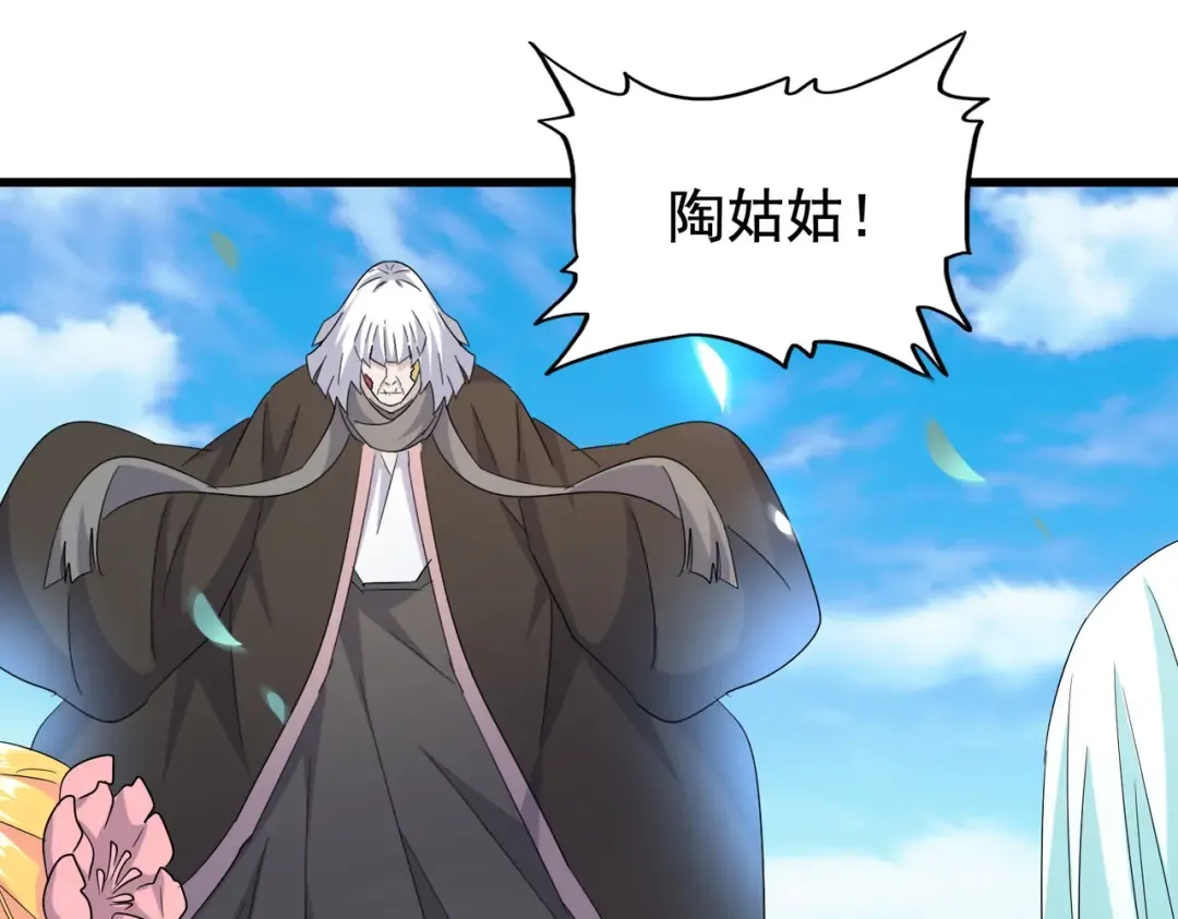 第186话 真身... 第27页