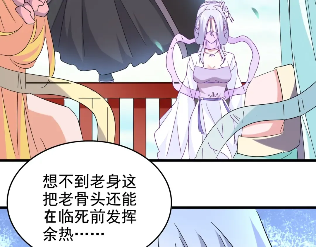 第186话 真身... 第28页