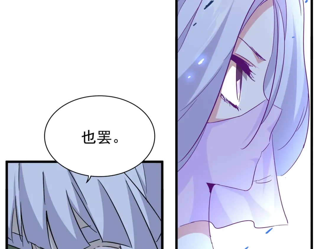 第186话 真身... 第30页