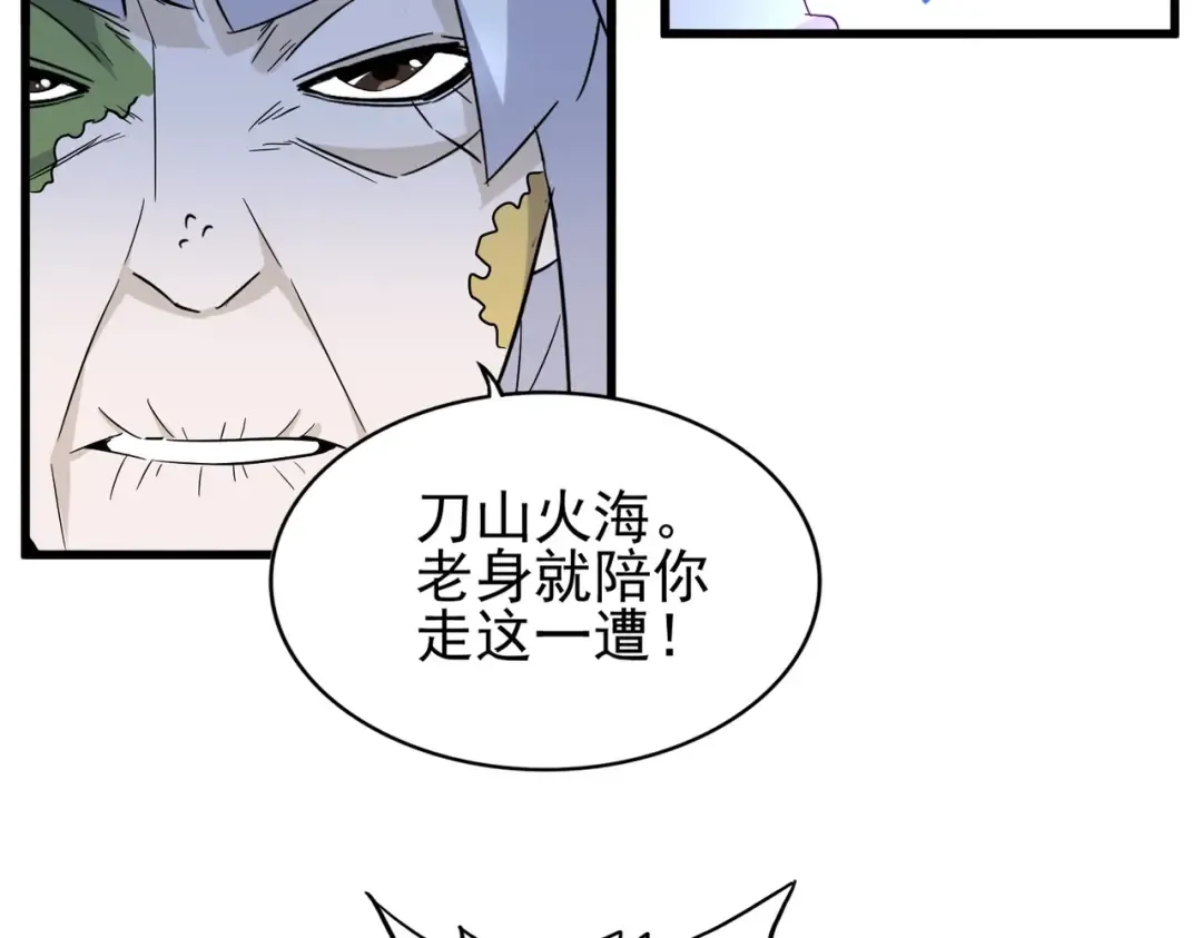 第186话 真身... 第31页