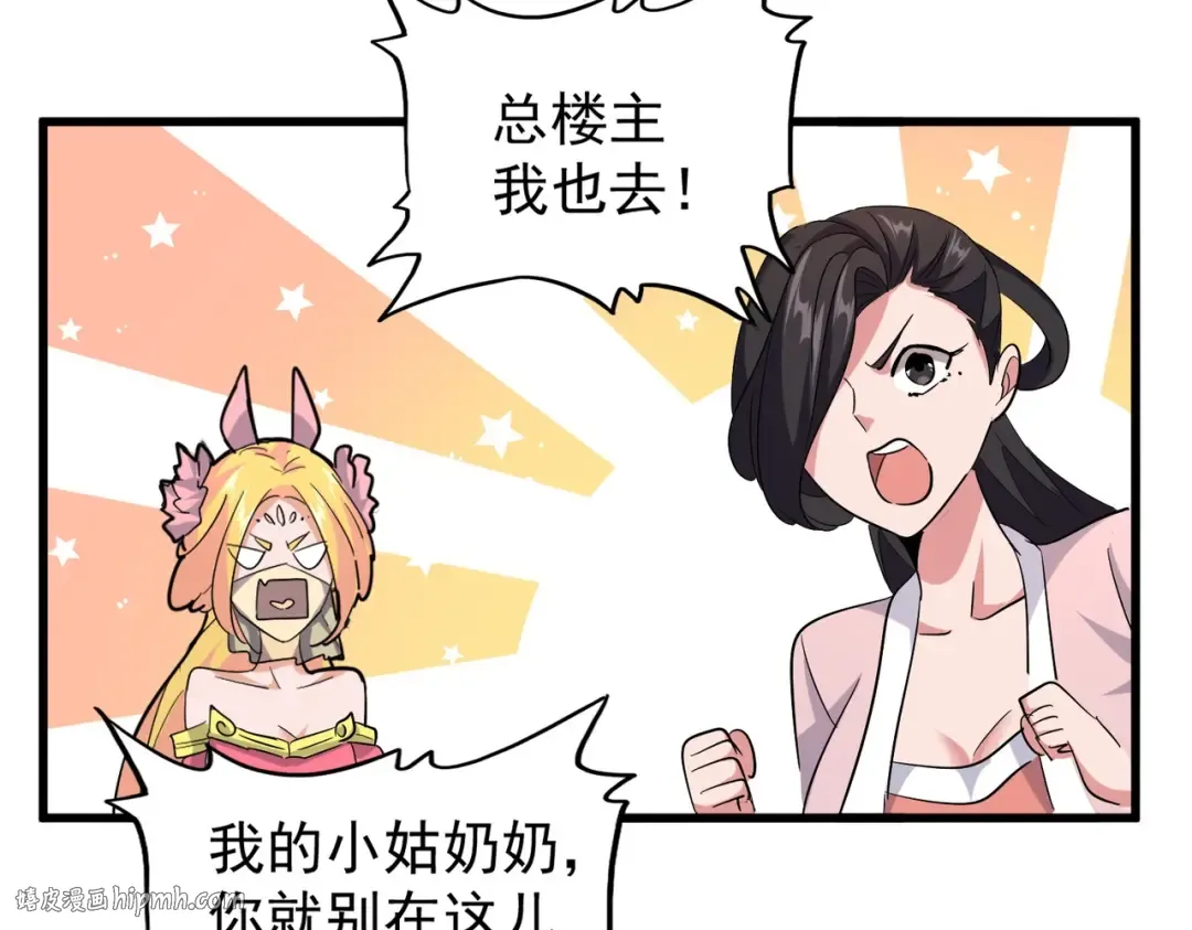第186话 真身... 第32页
