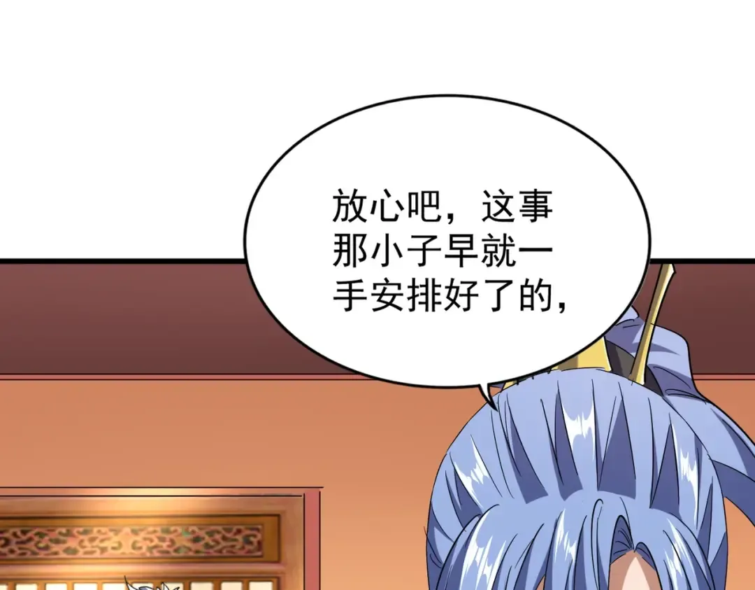 第186话 真身... 第36页