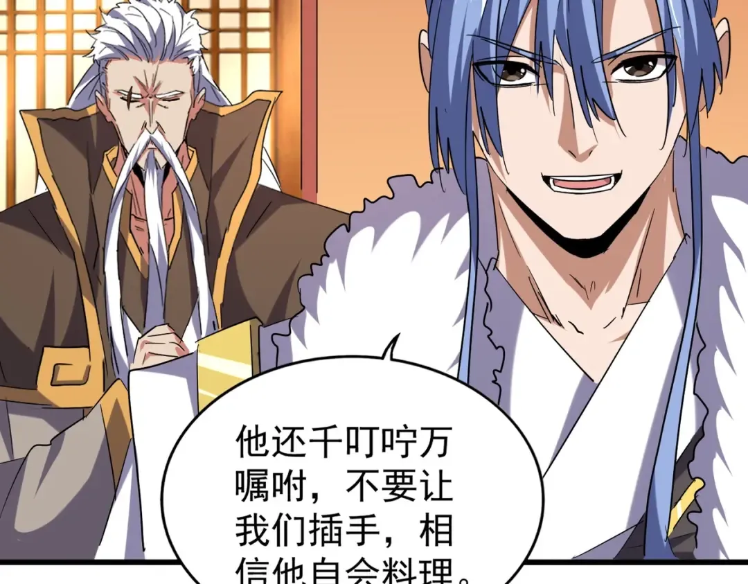第186话 真身... 第37页