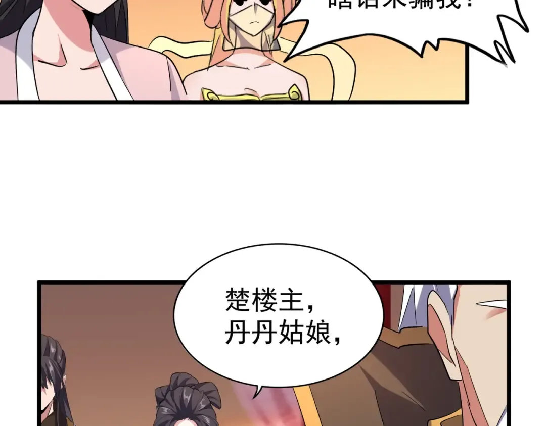 第186话 真身... 第39页