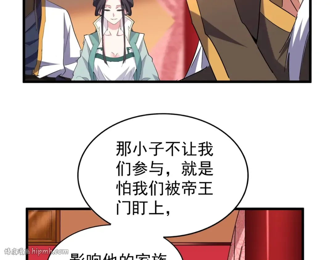 第186话 真身... 第40页