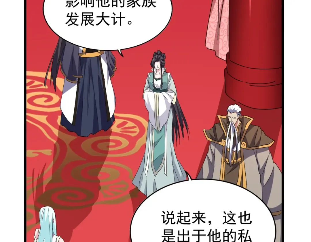 第186话 真身... 第41页