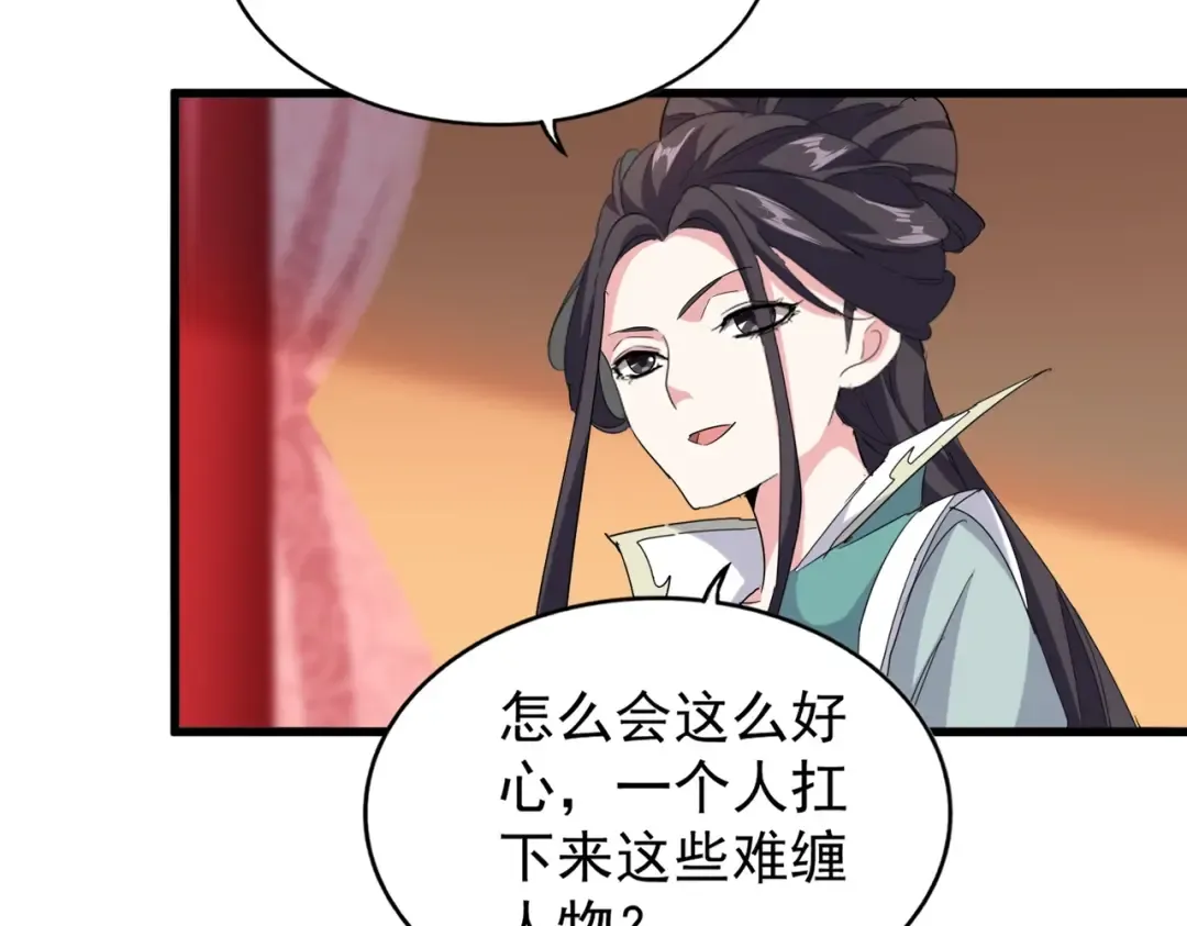 第186话 真身... 第43页