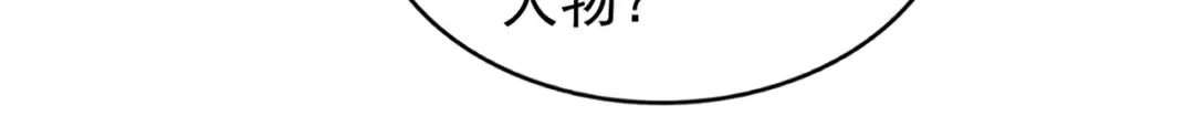 第186话 真身... 第44页