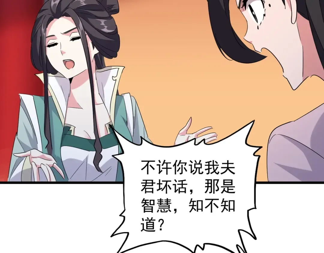 第186话 真身... 第46页