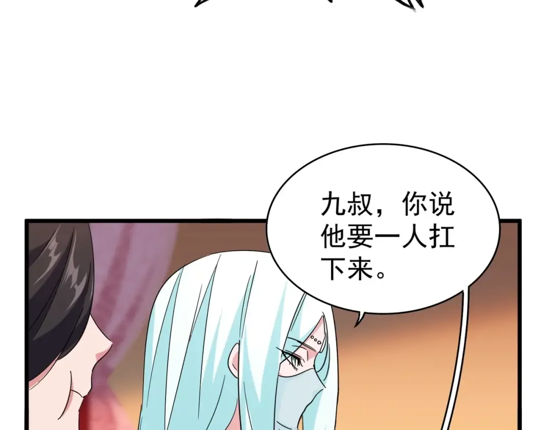 第186话 真身... 第47页