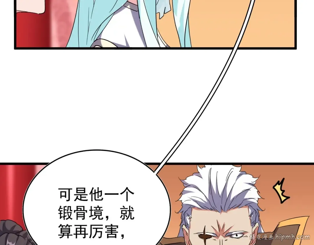 第186话 真身... 第48页