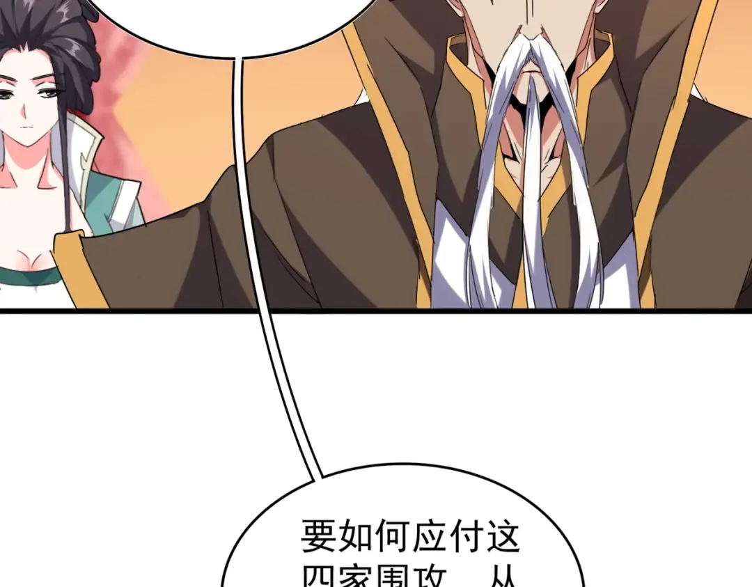 第186话 真身... 第49页