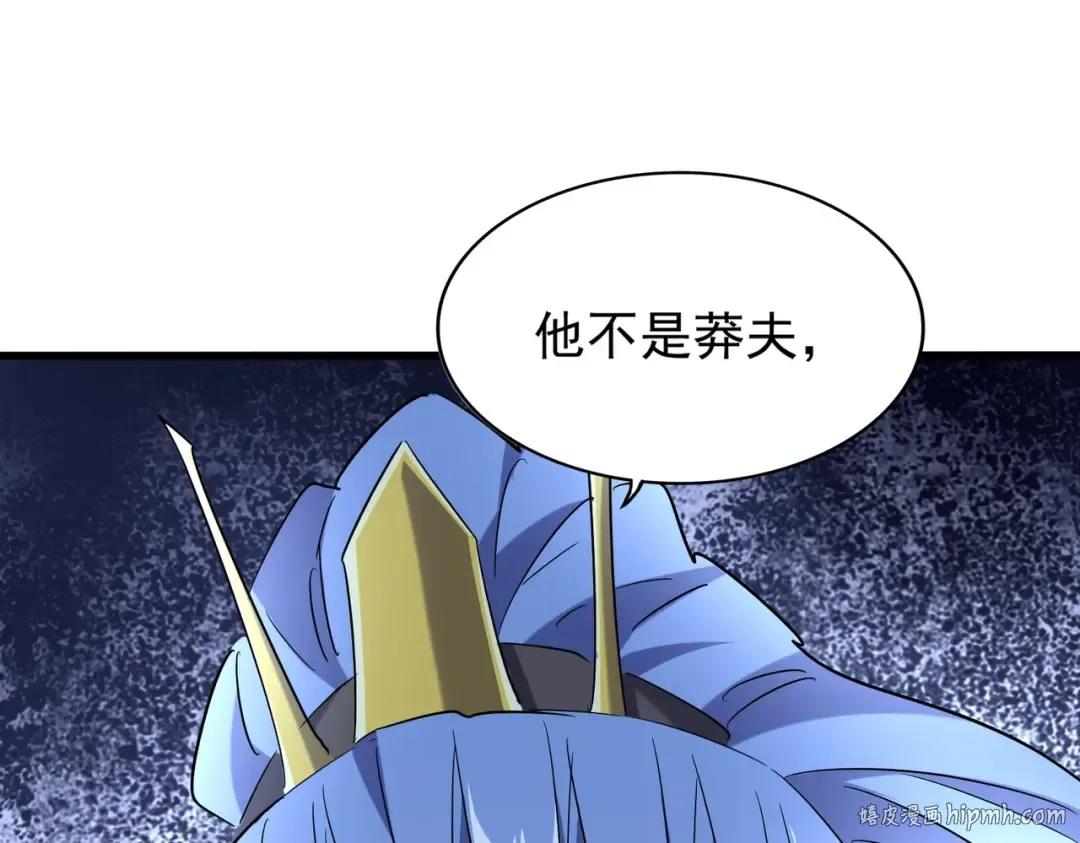 第186话 真身... 第64页