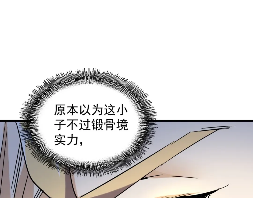 第186话 真身... 第73页