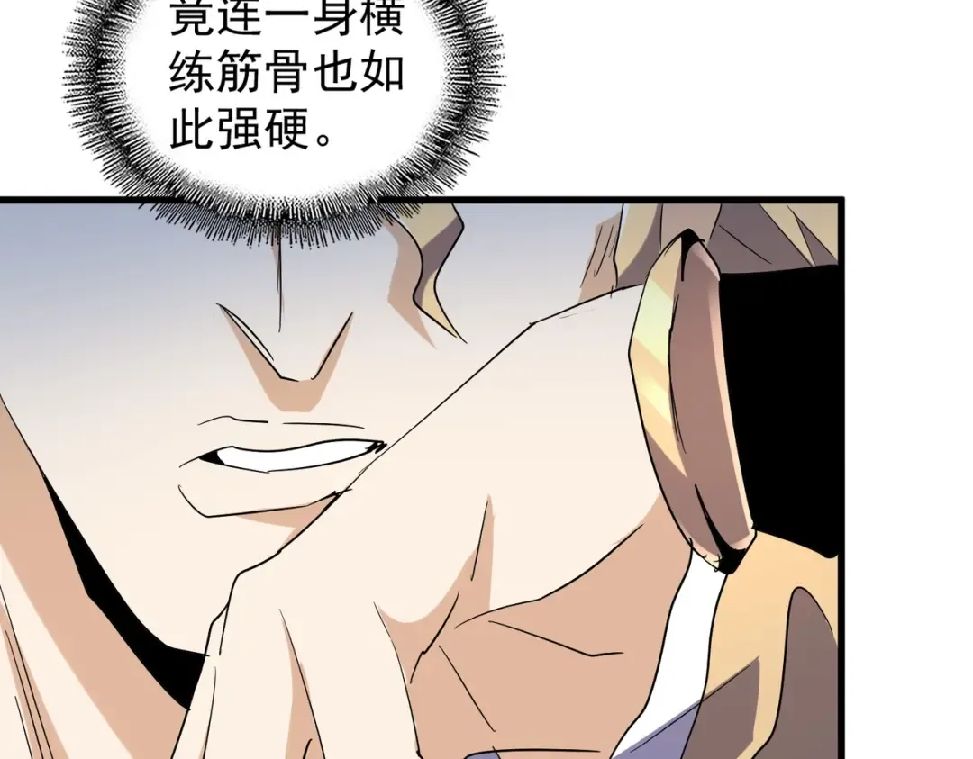 第186话 真身... 第75页