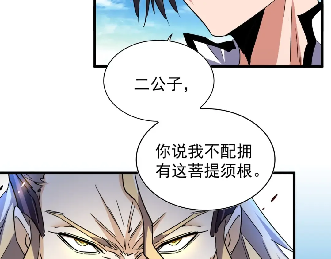 第186话 真身... 第81页